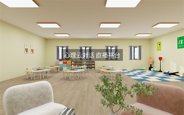 心理云对话 直播平台