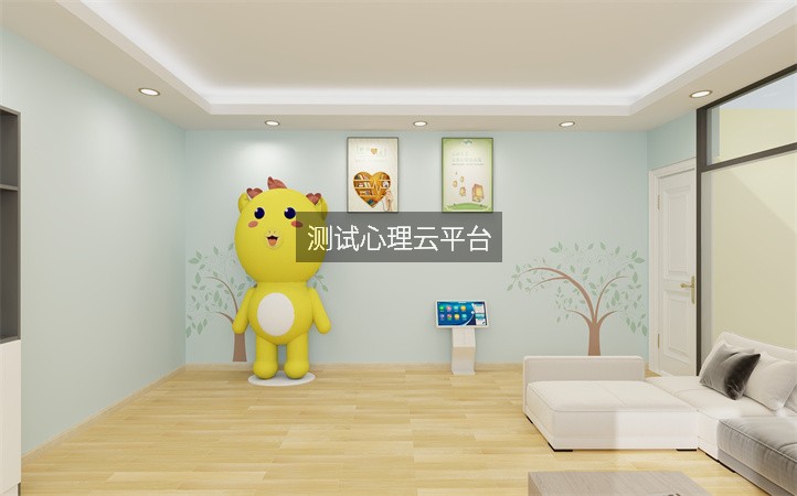 测试心理云平台