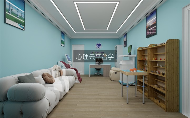 心理云平台学