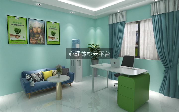 心理体检云平台