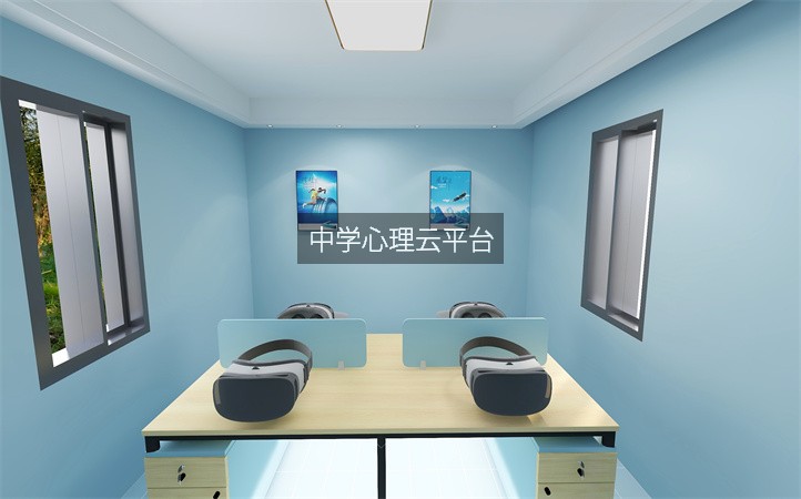 中学心理云平台
