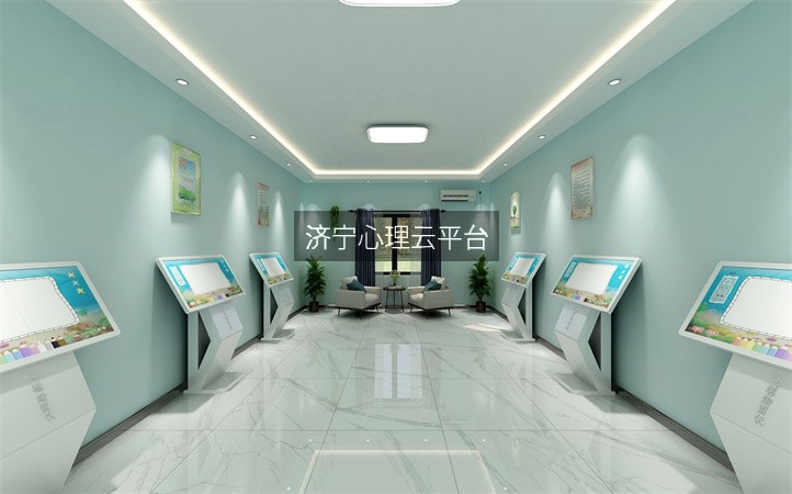 济宁心理云平台