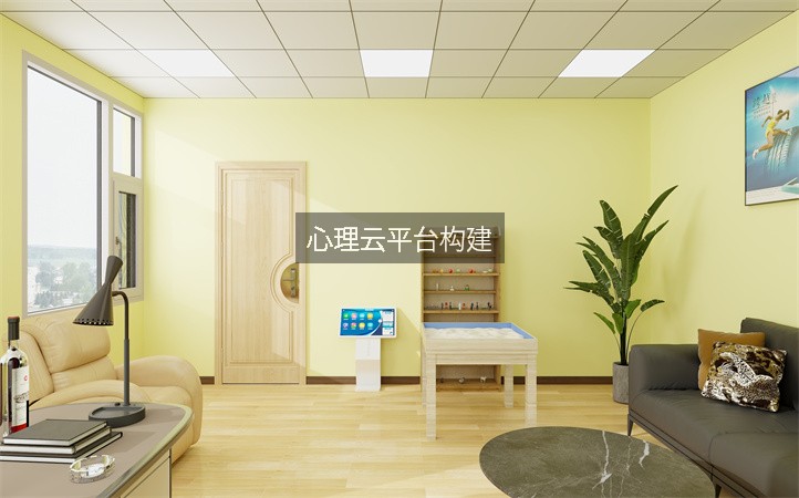 心理云平台构建