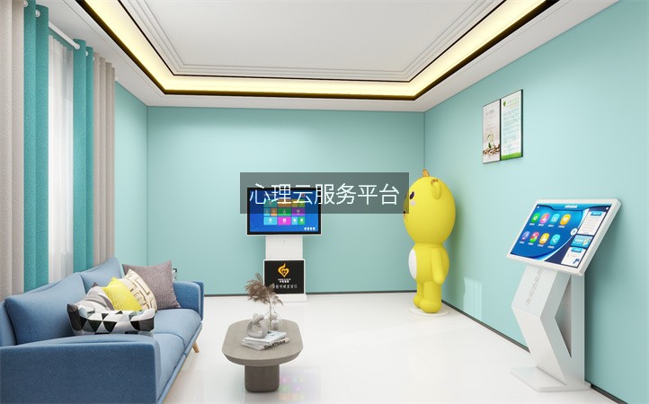 心理云服务平台