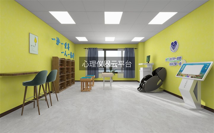 心理仪器云平台