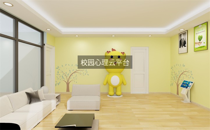 校园心理云平台
