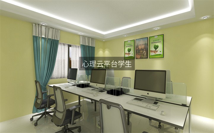 心理云平台学生