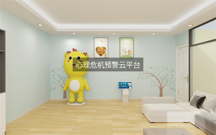 心理危机预警云平台