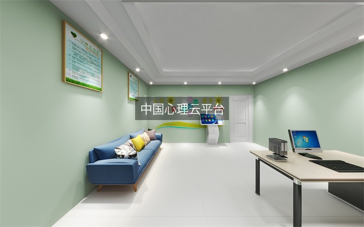 中国心理云平台